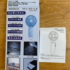 ハンディファン　　未使用品の画像