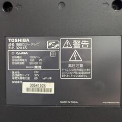 TOSHIBA 32V型　液晶テレビの画像