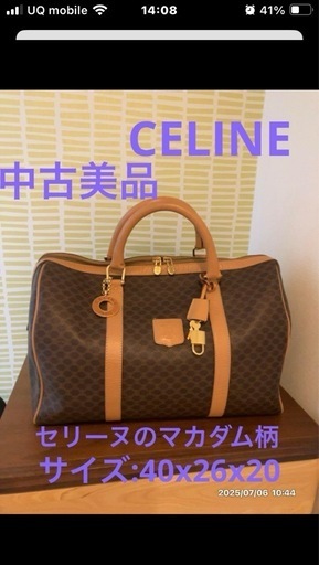 中古美品　セリーヌのマカダム柄　ボストンバッグ　キャンパス用バッグ　ミディアム