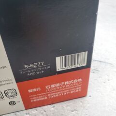 グラスセット プレールタンブラー 4個セット 310ml  食洗機対応の画像