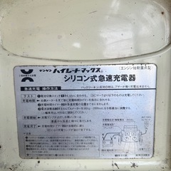 ⚡️バッテリー充電器　の画像