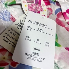 ★未使用ゆかたドレス★120サイズ★の画像