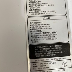 オーブントースターの画像