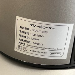 セラミックファンヒーターの画像