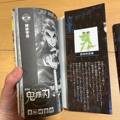 鬼滅の刃　零巻　2冊セットの画像
