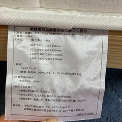 マットレスの画像