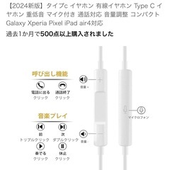 【2024新版】Type-C 有線イヤホンの画像