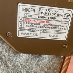 KODEN フローリング調ホットカーペットの画像