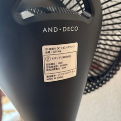 おしゃれ家電　DC 扇風機　の画像