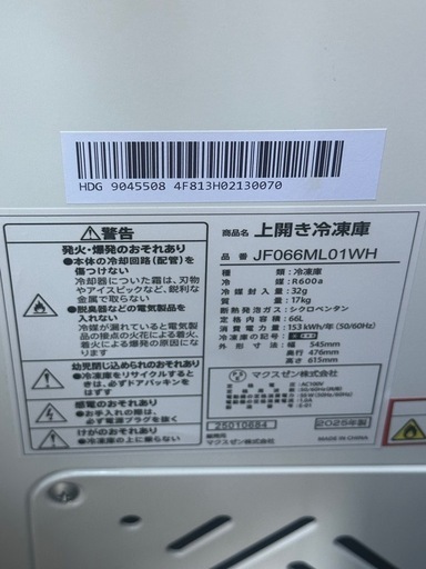✨ほぼ新品?上開き冷凍庫?