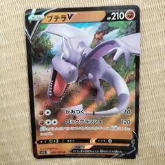ポケモンカード　9枚の画像