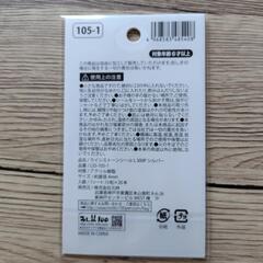 ラインストーンシールの画像