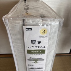 ニトリ　腰をしっかり支えるマットレス　Sの画像
