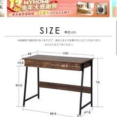 デスク　譲ります7/7まで