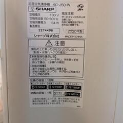 SHARP 空気清浄機 KC-J50-Wの画像