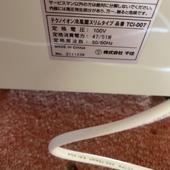 （株）千佳TEKNOS 冷風機リモコン付きの画像