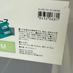 【ほぼ新品】衣装ケース 日本製の画像