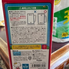 キティーのマグカップの画像