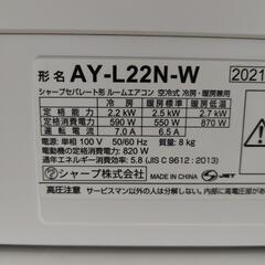 リユースのサカイ東金店 シャープ エアコン 21年製 2.2kw TJ13193の画像