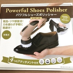 パワフルシューズポリッシャー　電動靴磨き