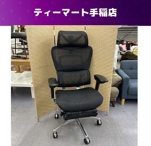 COFO ChairPremium ワークチェア FCC-XB ブラック オフィスチェア