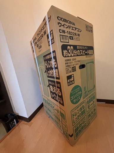 コロナ ウィンドエアコン(新品・未開封)