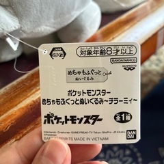 ポケモン　チラーミィ〜の画像