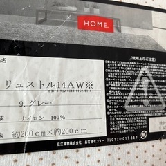 約200cm×200cm グレー ラグの画像