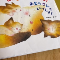 絵本6冊セット5610円分の画像