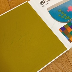 絵本6冊セット5610円分の画像