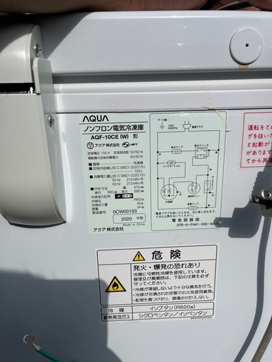 最終値下げ
早い者勝ち！大型冷凍庫 