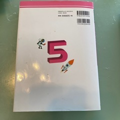 英検5級の画像