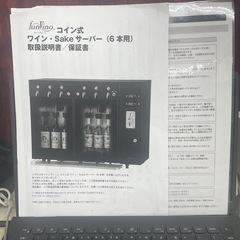 ファンヴィーノ　コイン式ワインサーバー（6本用）の画像