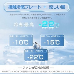 【新品】ハンディファン 6000mAh 携帯扇風機の画像