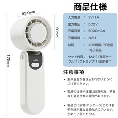 【新品】ハンディファン 6000mAh 携帯扇風機の画像
