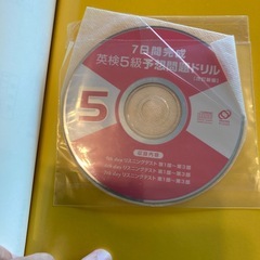 英検5級の画像