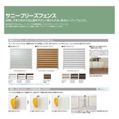 メーカー定価4万以上　リクシル　目隠しフェンス　外構の画像