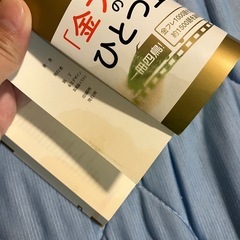 【お値下げしました】TOEIC L&R TEST 出る単特急 金のセンテンスの画像