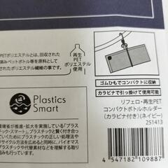 ペットボトルホルダー　ネイビー　未使用の画像