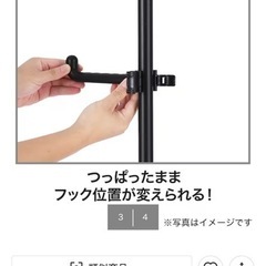 【7/31まで】ニトリ　つっぱりポールハンガー　黒の画像