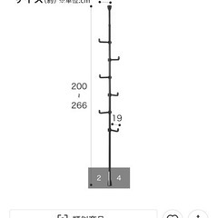 【7/31まで】ニトリ　つっぱりポールハンガー　黒の画像