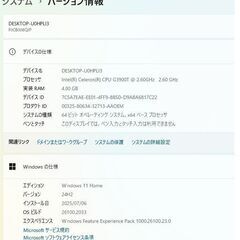 再度値下げしました！LENOVO　一体型　JWindows11 　JUNK扱いの画像