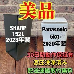 中古】杉並区の冷蔵庫を格安/激安/無料であげます・譲ります
