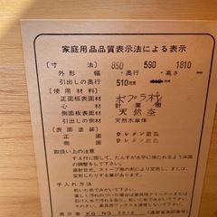 タンス①の画像