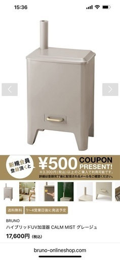 BRUNO ブルーノ ハイブリッドUV加湿器 CALM MIST 各色