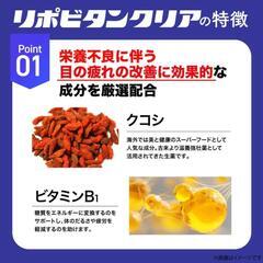 リポビタンクリア 50本 目の疲れ 目の疲労 眼精疲労 疲労回復 睡眠不足 栄養ドリンク 栄養剤 ローヤルゼリー シゴカ クコシ 指定医薬部外品 リポビタンの画像
