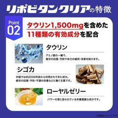 リポビタンクリア 50本 目の疲れ 目の疲労 眼精疲労 疲労回復 睡眠不足 栄養ドリンク 栄養剤 ローヤルゼリー シゴカ クコシ 指定医薬部外品 リポビタンの画像