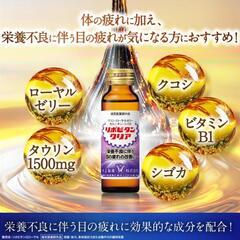 リポビタンクリア 50本 目の疲れ 目の疲労 眼精疲労 疲労回復 睡眠不足 栄養ドリンク 栄養剤 ローヤルゼリー シゴカ クコシ 指定医薬部外品 リポビタンの画像