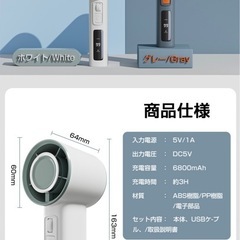 【新品】携帯扇風機  6800mAh大容量 長時間 の画像