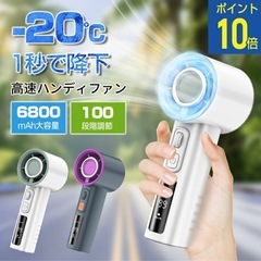 【新品】携帯扇風機  6800mAh大容量 長時間 の画像